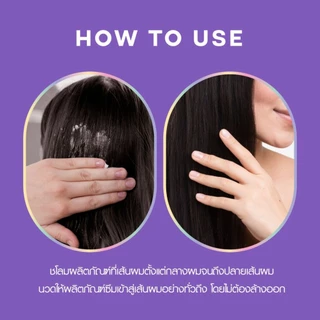 Hair It Leave In Conditioner & Hair Sleeping Mask แฮร์อิท ลีฟอิน แบบหลอด 100 g.