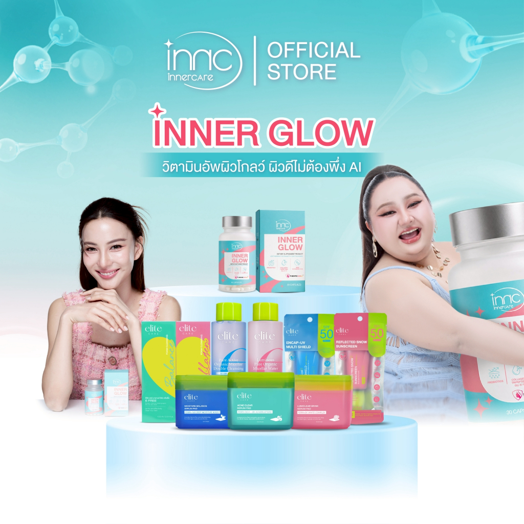 [Innercare x Elitecare] Innercare Inner glow Dietary "HYA SKIN PROBIO อัพผิวโกลว์จากภายใน"