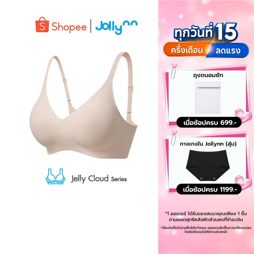 Jollynn Support Jelly Basic Technology ไร้ตะเข็บไม่ระคายเคืองผิว เก็บเนื้อด้านข้าง กระชับ ไม่รัด ไร้โครง โจลีน