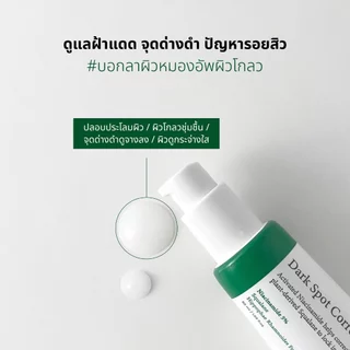 AXIS-Y เซรั่มลดจุดด่างดำและสีผิวที่ไม่สม่ำเสมอ Dark Spot Correcting Glow Serum - Niacinamide 5 % (50 ml)