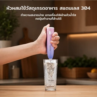 (ประกันศูนย์1ปี) SAMONO เครื่องตีฟองนม ที่ตีฟองนมไร้สายขนาดเล็ก ชาร์จเเบตไทป์ซี แบบพกพา SW-MFB30S