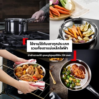 Tefal Duetto+ ชุดหม้อสเตนเลสพรีเมียมพร้อมฝา มีที่กรองในฝา ใช้ได้กับทุกเตา อินดักชั่น เข้าเตาอบได้ พร้อมสเกลวัดน้ำ