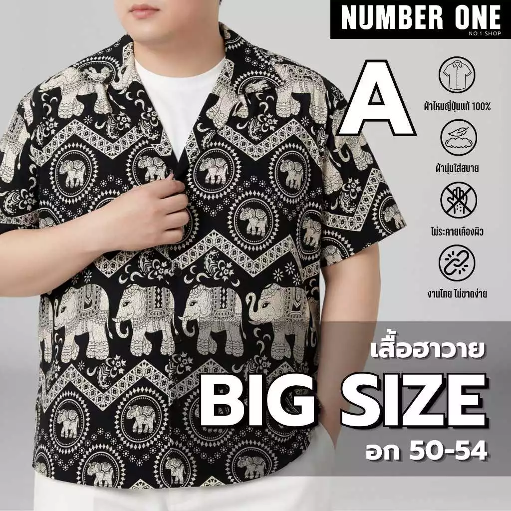 เสื้อ A ฮาวายNo.1Shopพลัสไซส์plussizeใส่ได้ทั้งหญิงทั้งชาย ผ้าไหมญี่ปุ่นนุ่มสบายNCT DREAM