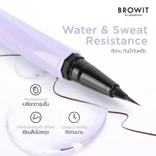 [ส่งด่วน] Browit วีแกนสลิมไลน์เนอร์ อายไลน์เนอร์ 0.5ml.