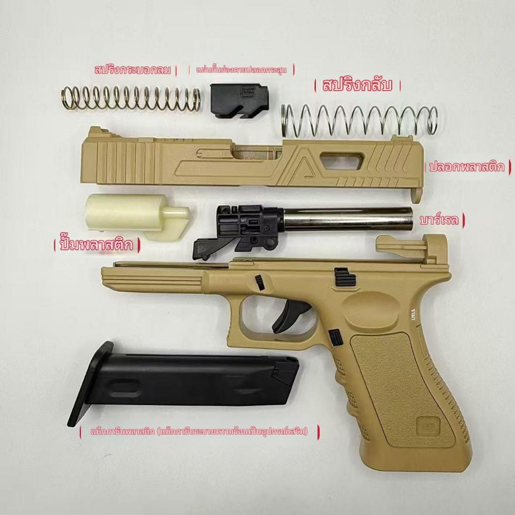 QC M1911 (สีดำ) ปืนของเล่นพลาสติก(6mm) ของเล่นฝึกสมาธิกลางแจ้ง ราคาถูก Shopee Lazada