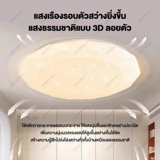 โคมไฟเพดาน LED พร้อมรีโมท ปรับแสงได้ 3 สี ดีไซน์โมเดิร์น บางเบา สำหรับห้องนอน ห้องนั่งเล่น ประหยัดไฟ