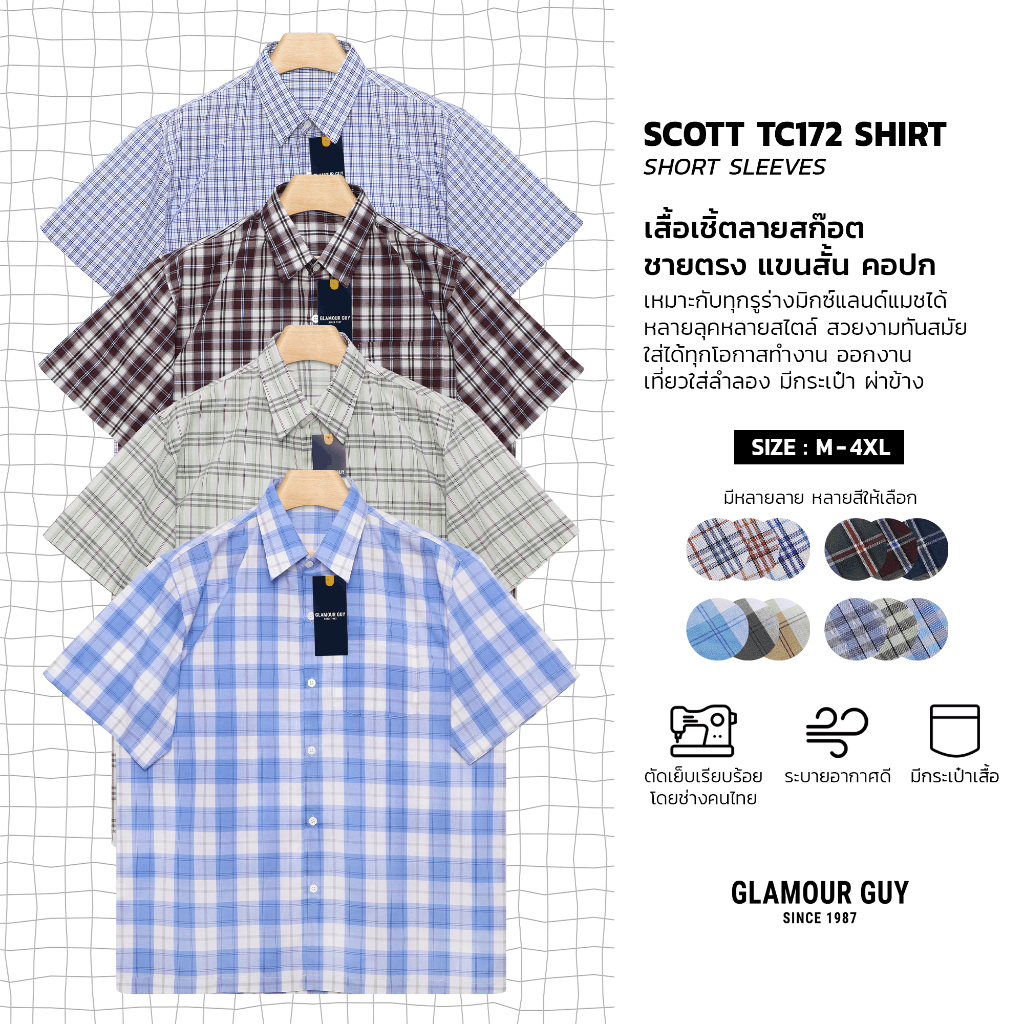 Glamour Guy เสื้อเชิ้ตแขนสั้น ลายสก๊อต ชายตรง ผ่าข้าง ผ้าทอTC172เส้น ใส่ทำงาน