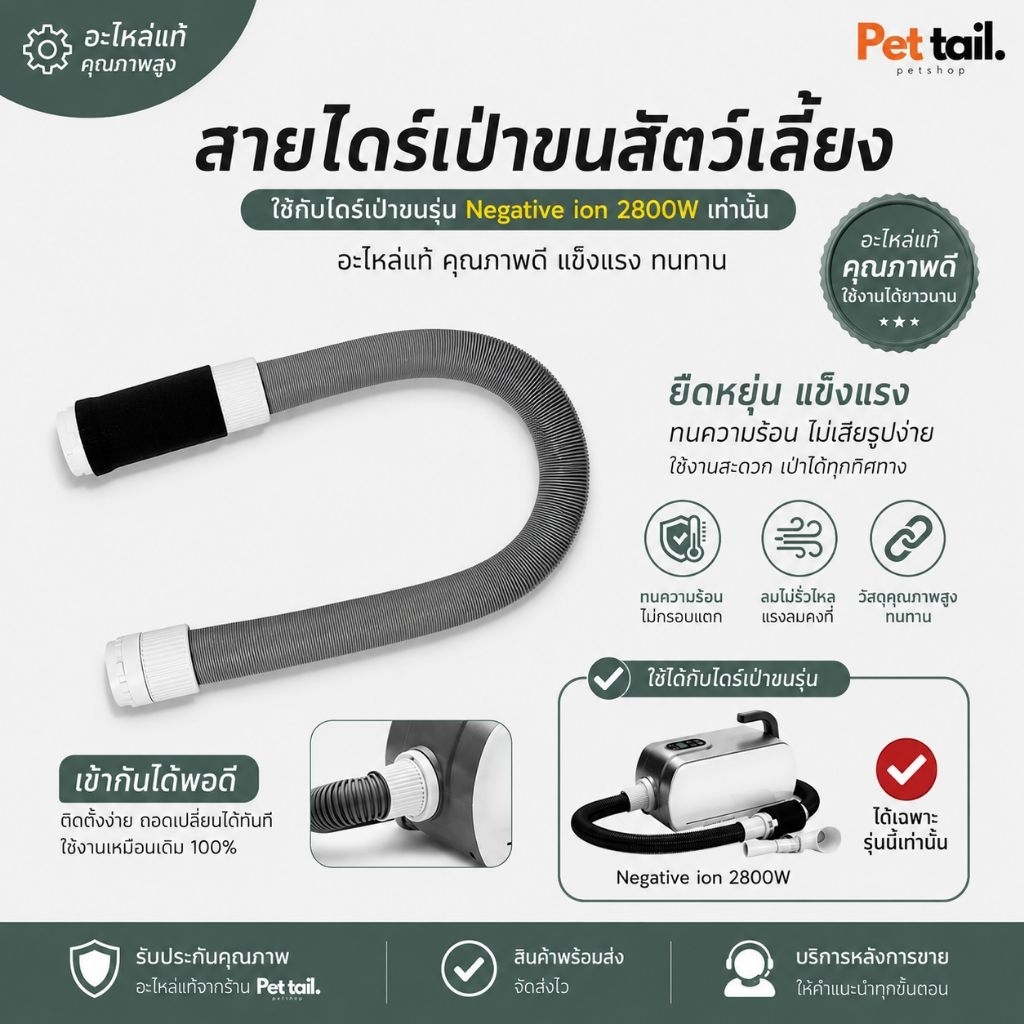 สายไดร์เป่าขน รุ่น KA-2102Cและ KN-2102C เฉพาะสาย