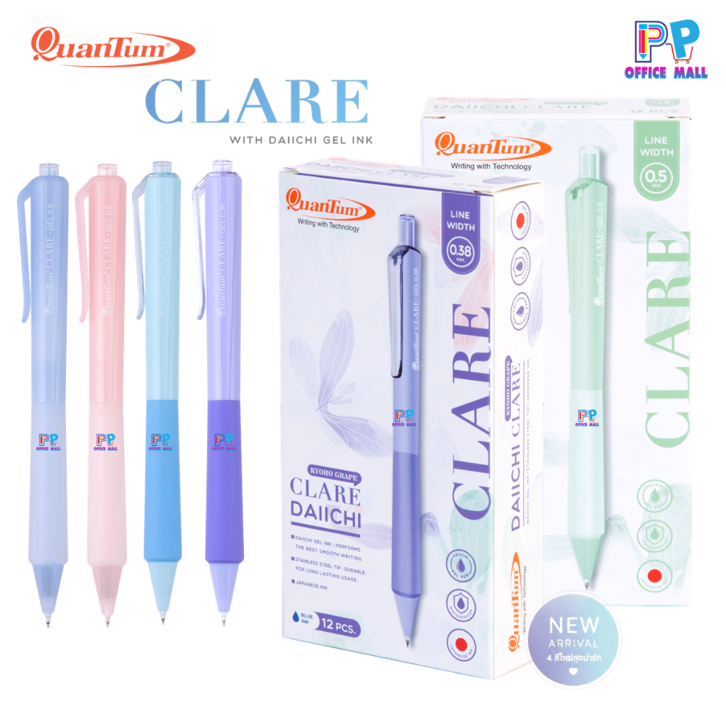 New!! ปากกามึกเเจล ควอนตั้ม Quantum Clare แคลร์ หมึกน้ำเงิน ขนาด 0.38 มม./0.5 มม. บรรจุ 12 ด้าม/กล่อง