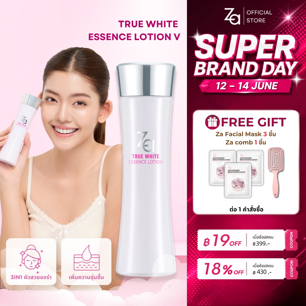 Za True White Essence Lotion (150ml.) เอสเซ้นส์น้ำตบเพิ่มความชุ่มชื้น เผยผิวกระจ่างใส