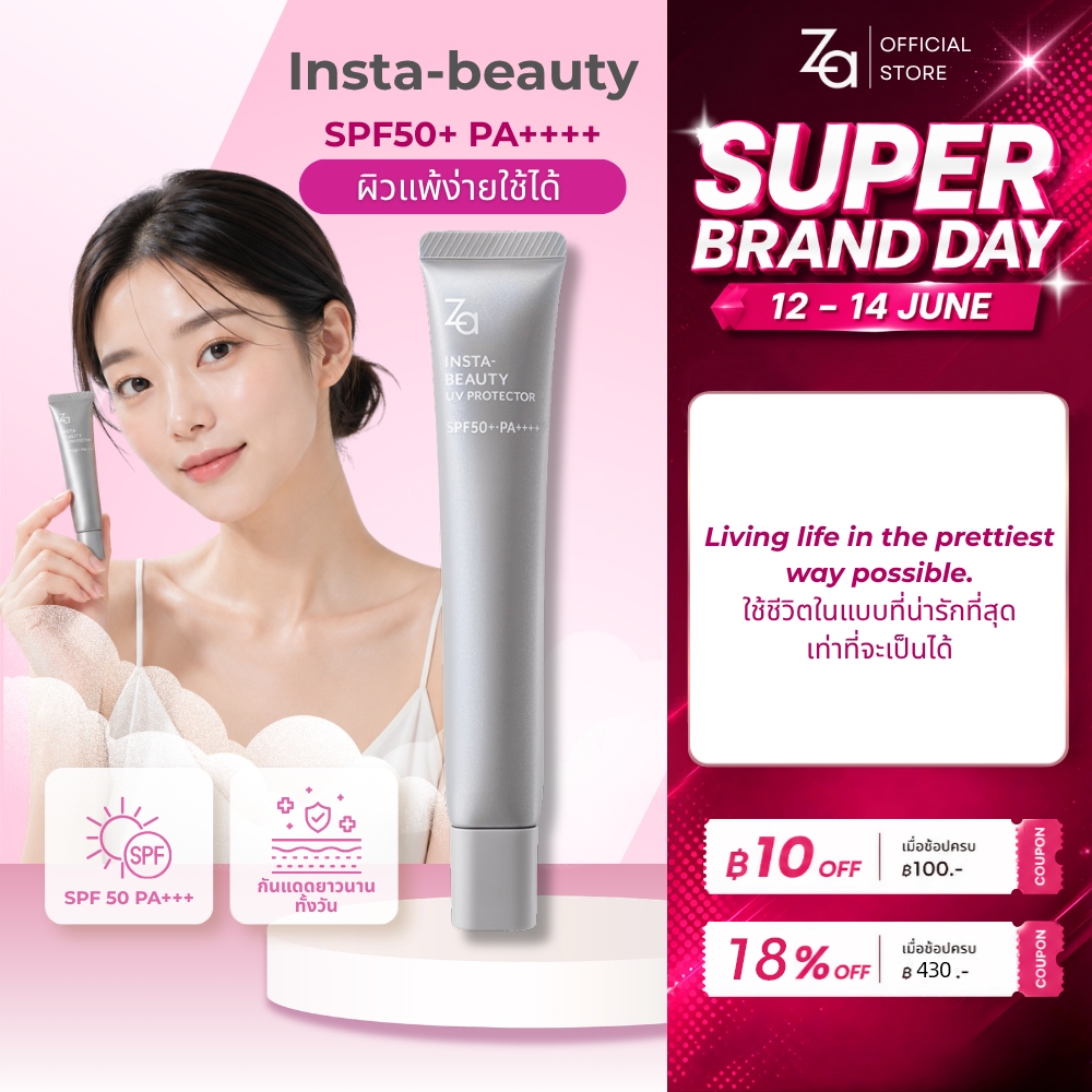 Za Insta Beauty Uv Protector Primer SPF50+ PA++++ 30g.