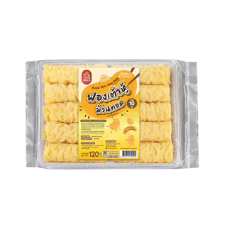 ฟองเต้าหู้ม้วนทอด (ขนาด 10 ชิ้น)