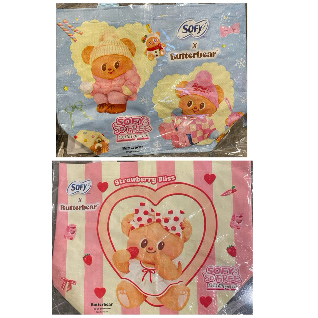 กระเป๋าน้องเนยbutterbear ของพรีเมี่ยมโซฟี(ของใหม่ พร้อมส่ง)