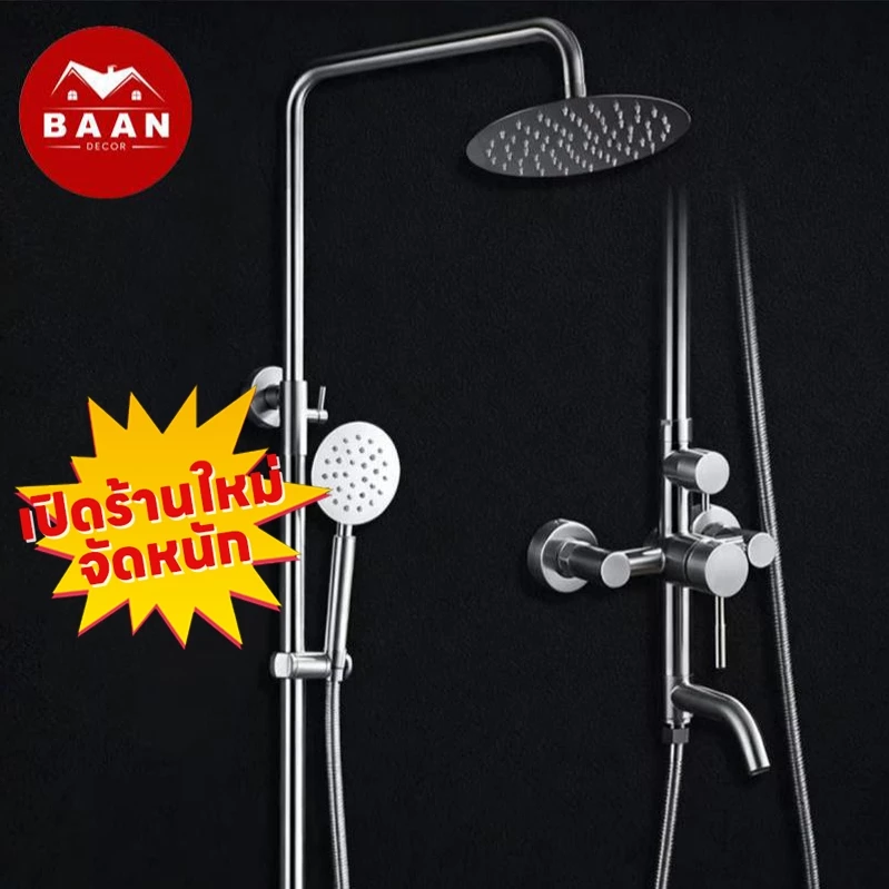Baan ฝักบัวRain Shower แรงดันสูง ราคาพิเศษ! ลด50% ประหยัดน้ำ ใช้สบาย ดีไซน์สวย พร้อมส่ง