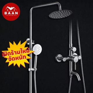Baan ฝักบัวRain Shower แรงดันสูง ราคาพิเศษ! ลด50% ประหยัดน้ำ ใช้สบาย ดีไซน์สวย พร้อมส่ง