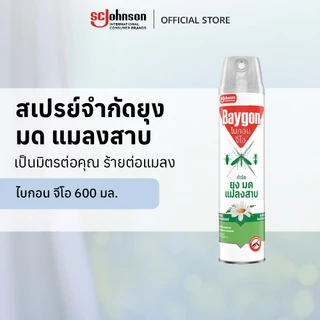 ไบกอน จีโอ สเปรย์กำจัดยุง ยาฉีดยุง มด แมลงสาบ 600 มล.