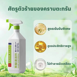 เช็ดง่าย สะอาดไร้คราบ! Spray น้ำยาล้างห้องน้ำ น้ำยาขัดกระเบื้อง ขัดก๊อกน้ำ คราบตะกรัน คราบกระเบื้อง