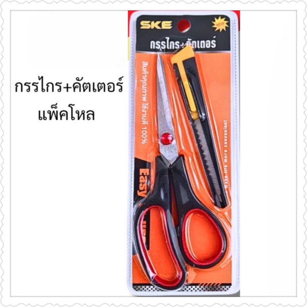 กรรไกร+คัตเตอร์ในแผงราคายกโหล 12 แผง