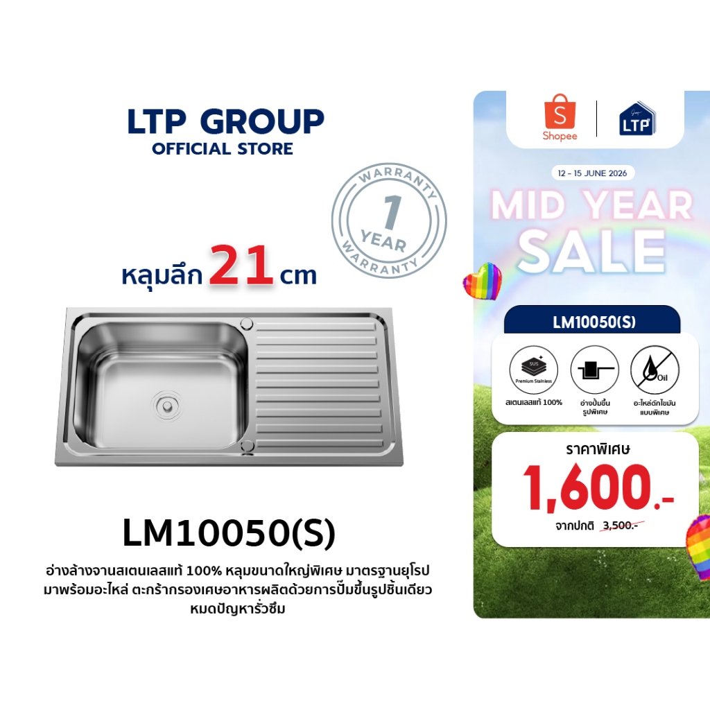 อ่างล้างจาน LM10050S อ่างล้างจานสแตนเลส 1 หลุม 1 ที่พักจาน อ่างล้างจาน 2 หลุม ซิงค์ล้างจาน sink ซิงค์สแตนเลส อ่างสแตนเล