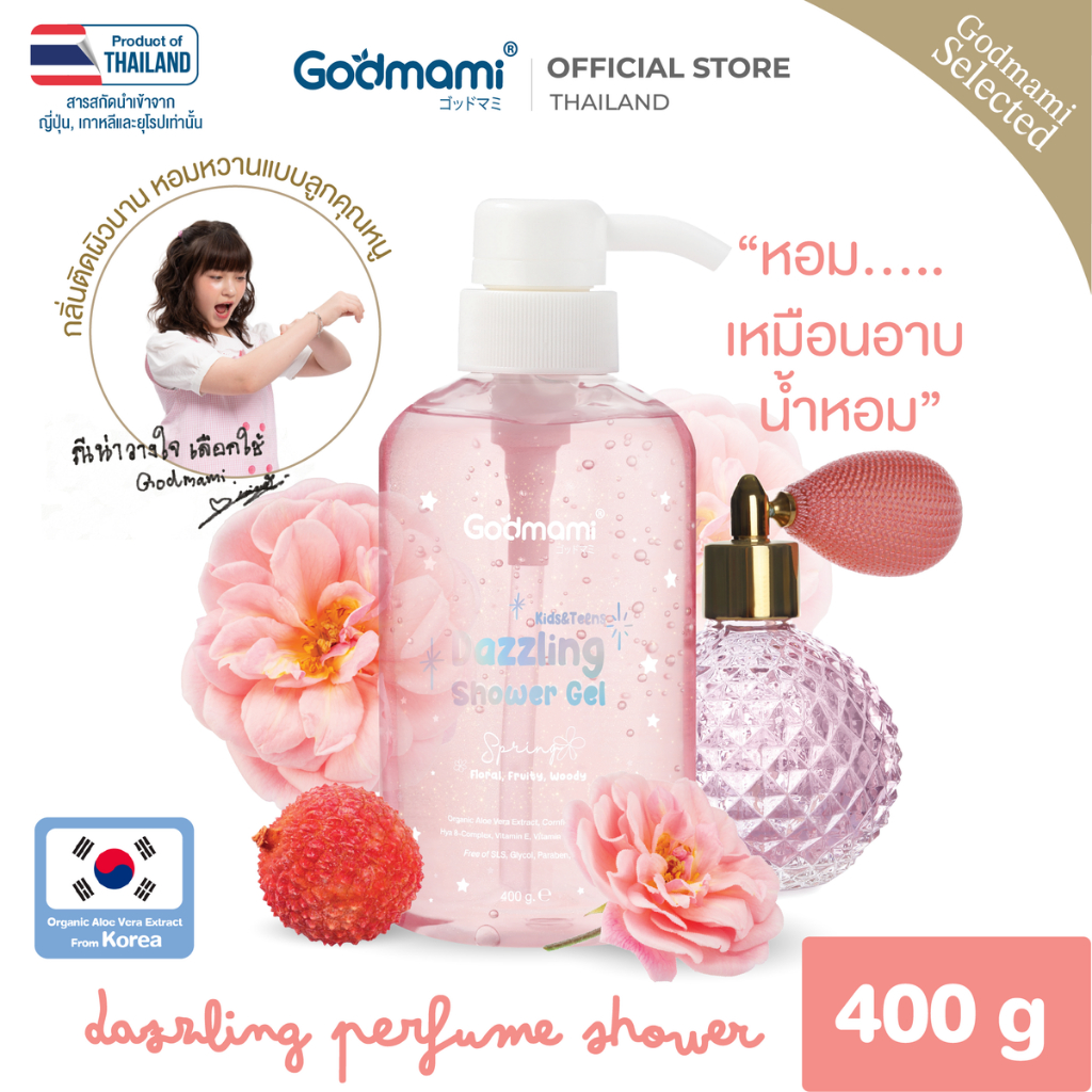 [ใหม่] เจลอาบนํ้ากลิ่นหอมติดผิวฟิลลูกคุณหนู Kids & Teens Dazzling Shower Gel (Spring)