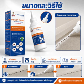 🐜ไล่แมลงทันที ไม่กลับมากวน!🐜กำจัดมด ยาฆ่ามด ฆ่ามด ขจัดมดหมดตัว ไม่ปรากฏอีกต่อไป ไล่มด กำจัดมด