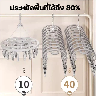ที่ตากผ้าแบบหนีบ ไม้หนีบผ้าสแตนเลส 20 ชิ้น ใช้งานง่าย ประหยัดพื้นที่กันลื่น เคลือบซิลิโคนกันลื่น สีขาวนวล เทา COD
