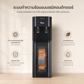 ตู้ทำน้ำร้อนน้ำเย็น 2 ระบบ ตู้กดน้ำ ถังด้านล่าง Water Dispenaser ใช้งานง่าย สำหรับใช้ในบ้าน TIXX