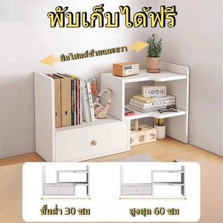 [รับประกัน 30 ปี] ชั้นวางมุมสไตล์อินสตาแกรม ชั้นวางของบนโต๊ะ ชั้นวางหนังสือไม้ มีช่องเก็บของ ใช้ประโยชน์มุมตายบนโต๊ะ