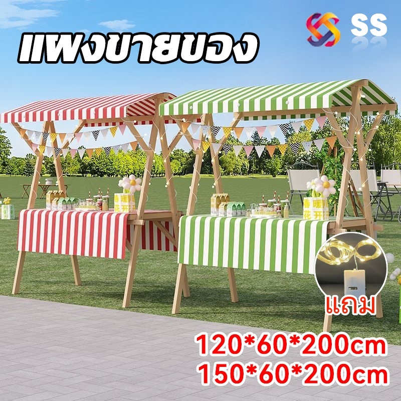 ชั้นวางของไม้จริง (พับได้) โต๊ะพับไม้จริง แผงขายของตลาดนัด 120/150cm แข็งแรง สวยงาม พับเก็บง่าย ไม่ใช้พื้นที่