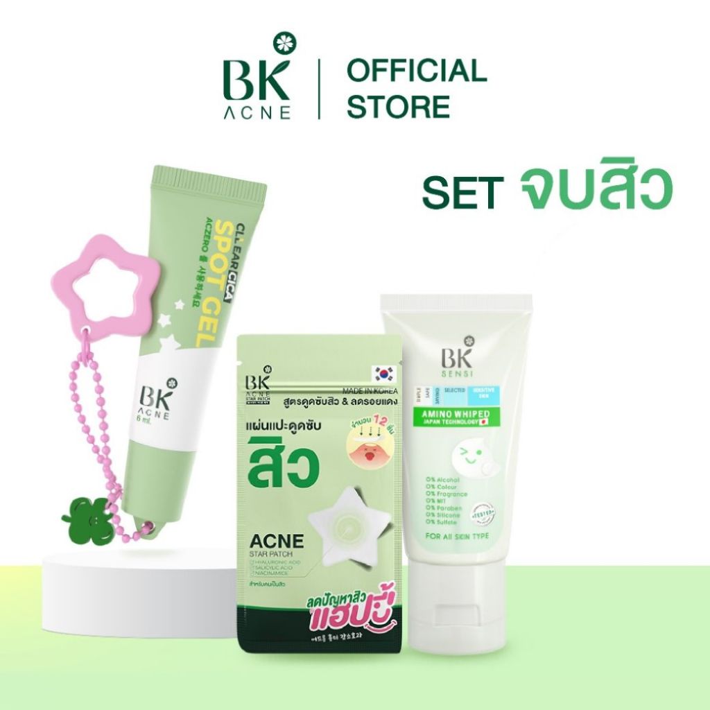 SET จบสิว 3 PCS เเผ่นเเปะสิว /  เจลแต้มสิว  /โฟมลดสิว วิปโฟม