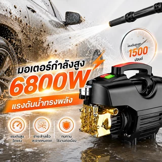 TURBO เครื่องฉีดน้ำแรงดันสูง 6800W ปืนฉีดน้ําแรงดันสูง เครื่องล้างรถ มอเตอร์ดูดน้ำได้ด้วยตัวเอง มีระบบตัดไฟอัตโนมัติ