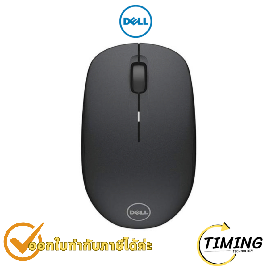 เมาส์ไร้สาย Dell WM126 Optical Wireless Mouse (Black) ประกันศูนย์