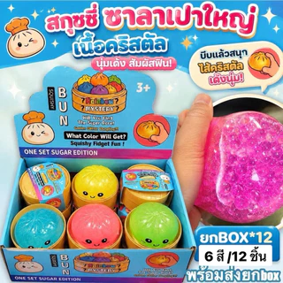 พร้อมส่งในไทย🍔(ขายส่งยกbox/12ชิ้น)สกุชชี่ซาลาเปากากเพชรรวมทุกแบบ