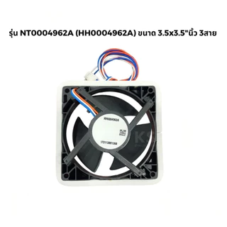 พัดลมตู้เย็น HITACHI HH0004962A NT0004962A 5-12VDC 3สาย ขนาด 9.2X9.2ซม.อะไหล่ตู้เย็น
