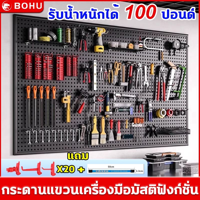 DIY Pegboard Size(90x45 cm)แผงแขวนเครื่องมือ แผงแขวน ที่แขวนเครื่องมือ ติดผนัง ที่แ ติดตั้งง่าย ที่แขวนอุปกรณ์