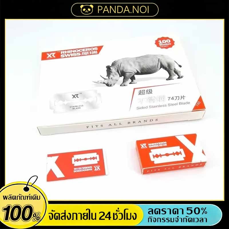 【100ใบ/กล่อง】Stainless Blade ใบมีดโกน 2คม 1 กล่อง กลิเตอร์ ใบมีดโกน คมสองด้าน 100ใบในกล่อง สำหรับช่างตัดผมมืออาชีพ