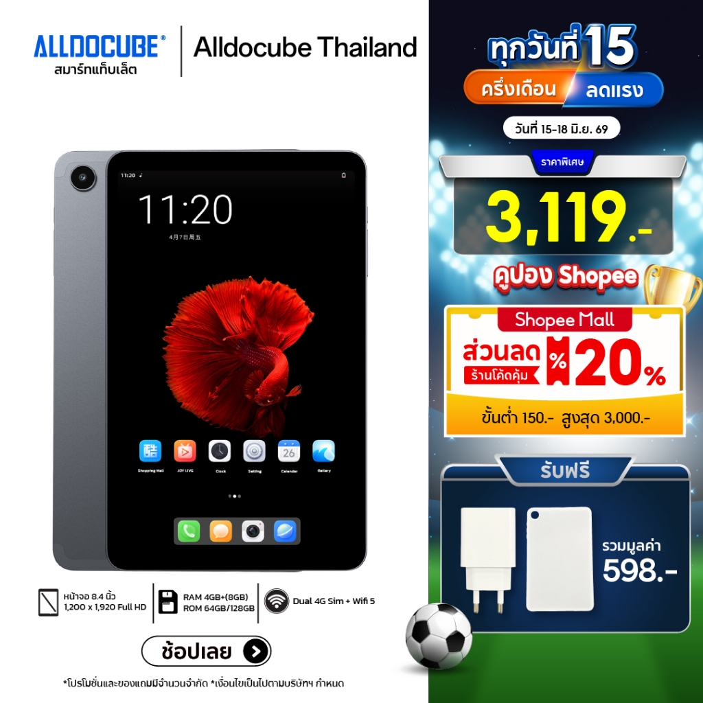 [แถมฟรี! เคส+หัวชาร์จ] Alldocube แท็บเล็ตมินิ รุ่น iPlay 50 Mini  Android 13 จอ 8.4 inch FHD 4G LTE โทรได้