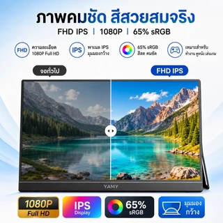 จอพกพา จอภาพแบบพกพา 15.6นิ้ว 1080P IPS แบบพกพา จอคอมพิวเตอร์ Full HD หน้าจอสัมผัส คอมพิวเตอร์ 2K หน้าจอรองที่สะดวกสบาย