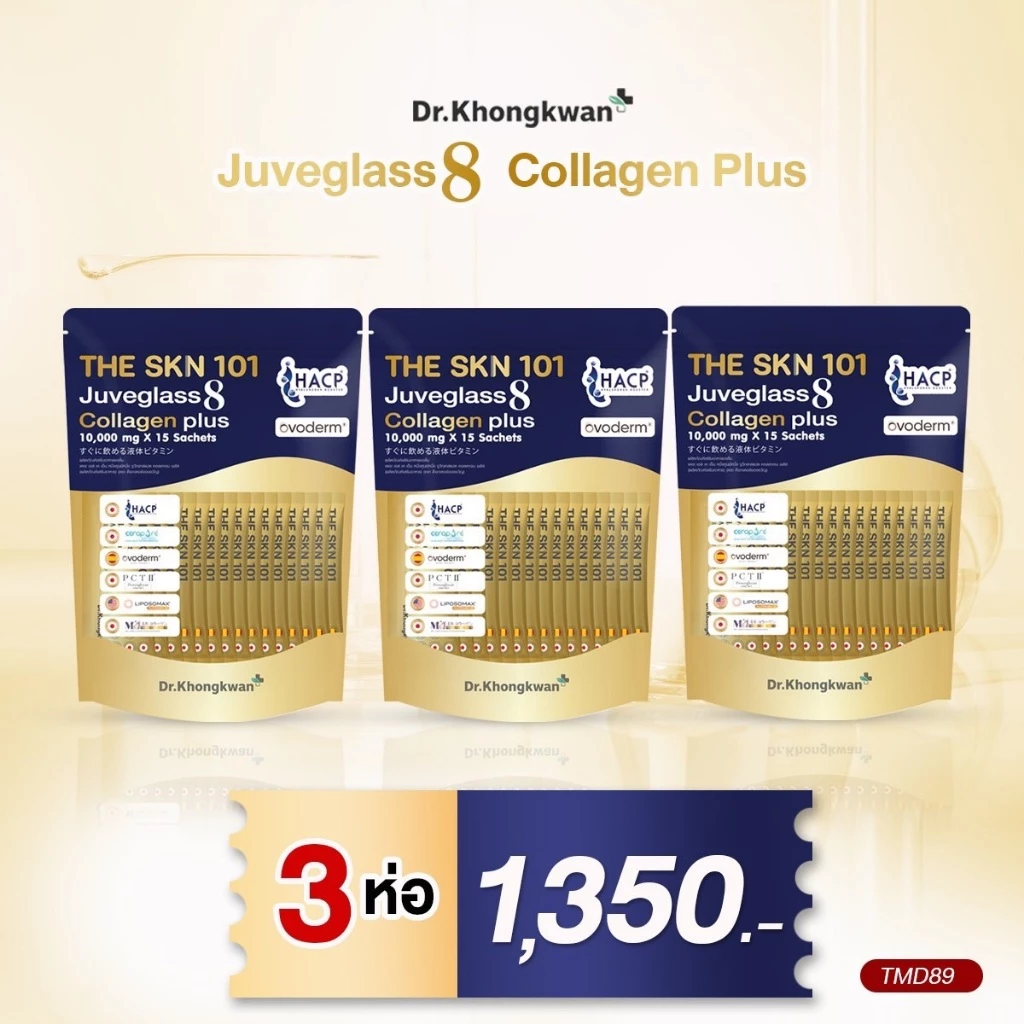 (ใหม่) Juveglass8 Collagen Plus คอลลาเจน 8 ไทป์ 10,000 mg บำรุงผิว Dr.Khongkwam หมอของขวัญ