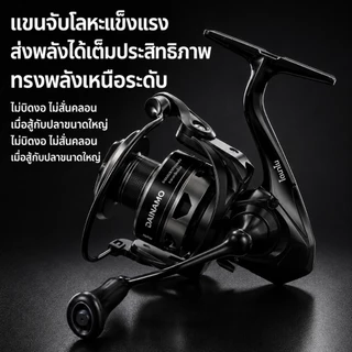 Dainamo รอกสปินนิ่ง อัศวิน ลอกตกปลา รอกตกปลา รอกตกปลาแบบหมุนได้ กำลังเบรก 20 กก. เหมาะสำหรับน้ำทะเลและน้ำจืด