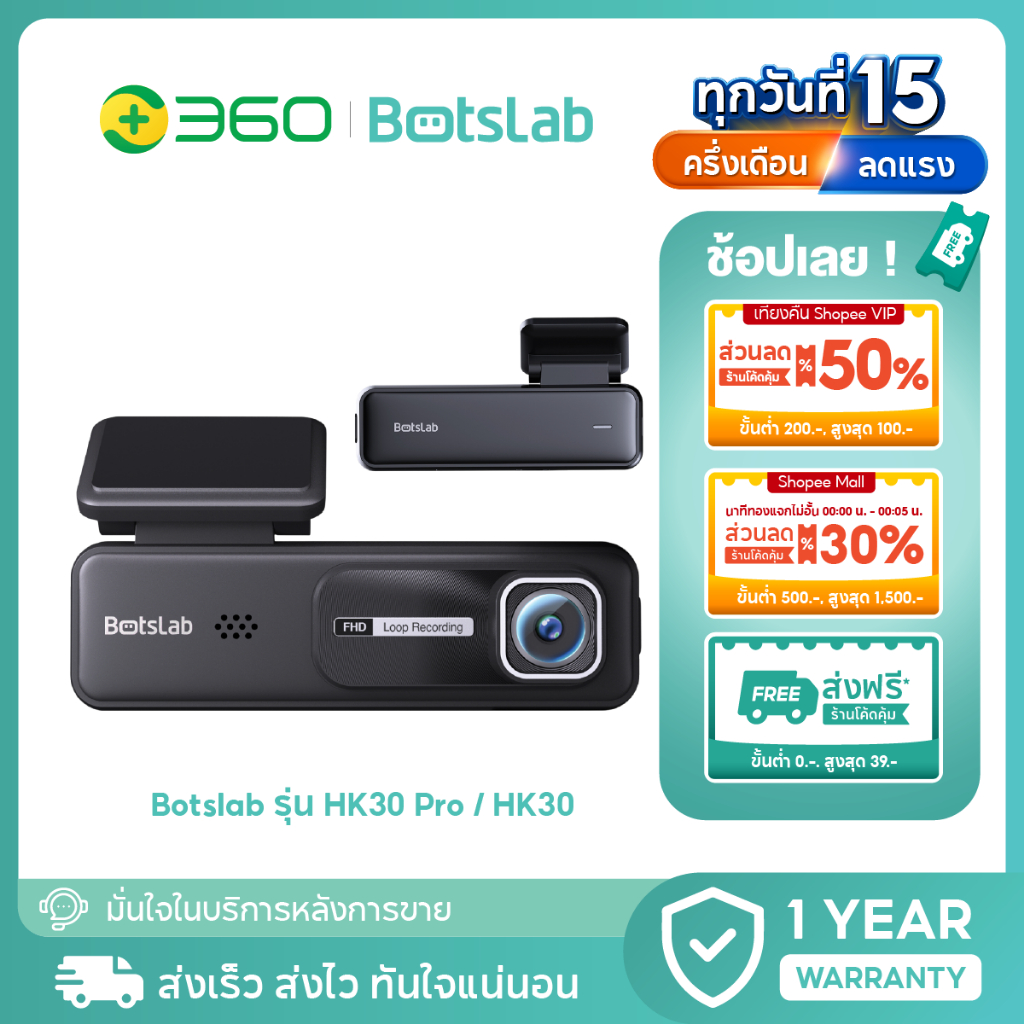 [ประกัน1ปี] 360 Botslab กล้องติดรถยนต์ Dash Cam รุ่น HK30/ HK30 Pro กล้องติดรถอัจฉริยะ 1296P FHD บันทึกวนซ้ำ ดูผ่านแอปได