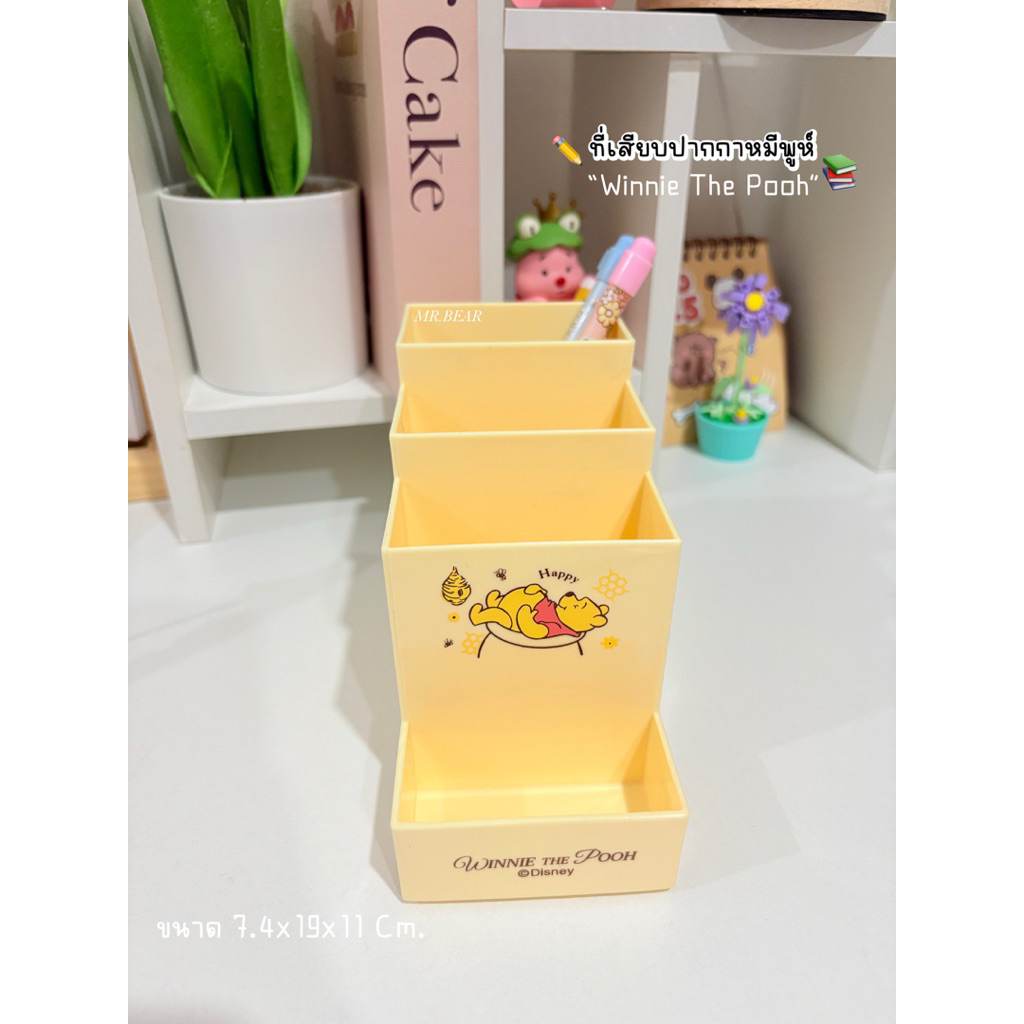 ที่จัดระเบียบบนโต๊ะทำงาน ที่ใส่ปากกาเครื่องเขียนหมีพูห์ ลายการ์ตูนลิขสิทธิ์ พร้อมส่ง