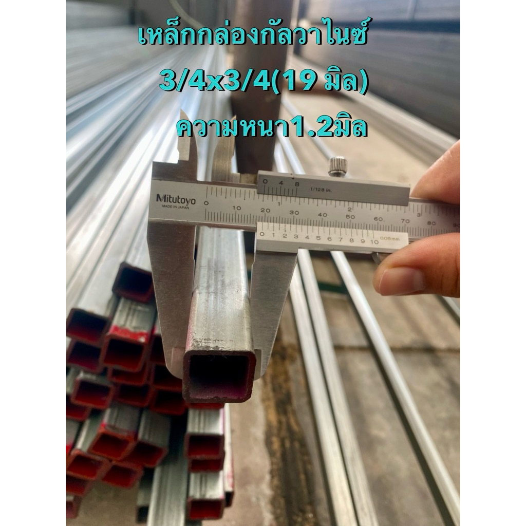 เหล็กกล่องกัลวาไนซ์ 1/2“ 3/4” 1“ ท่อกลมกัลวาไนซ์1/2” มาตรฐาน หนา1มิล-15มิล ป้องกันสนิม50-150 ซม.