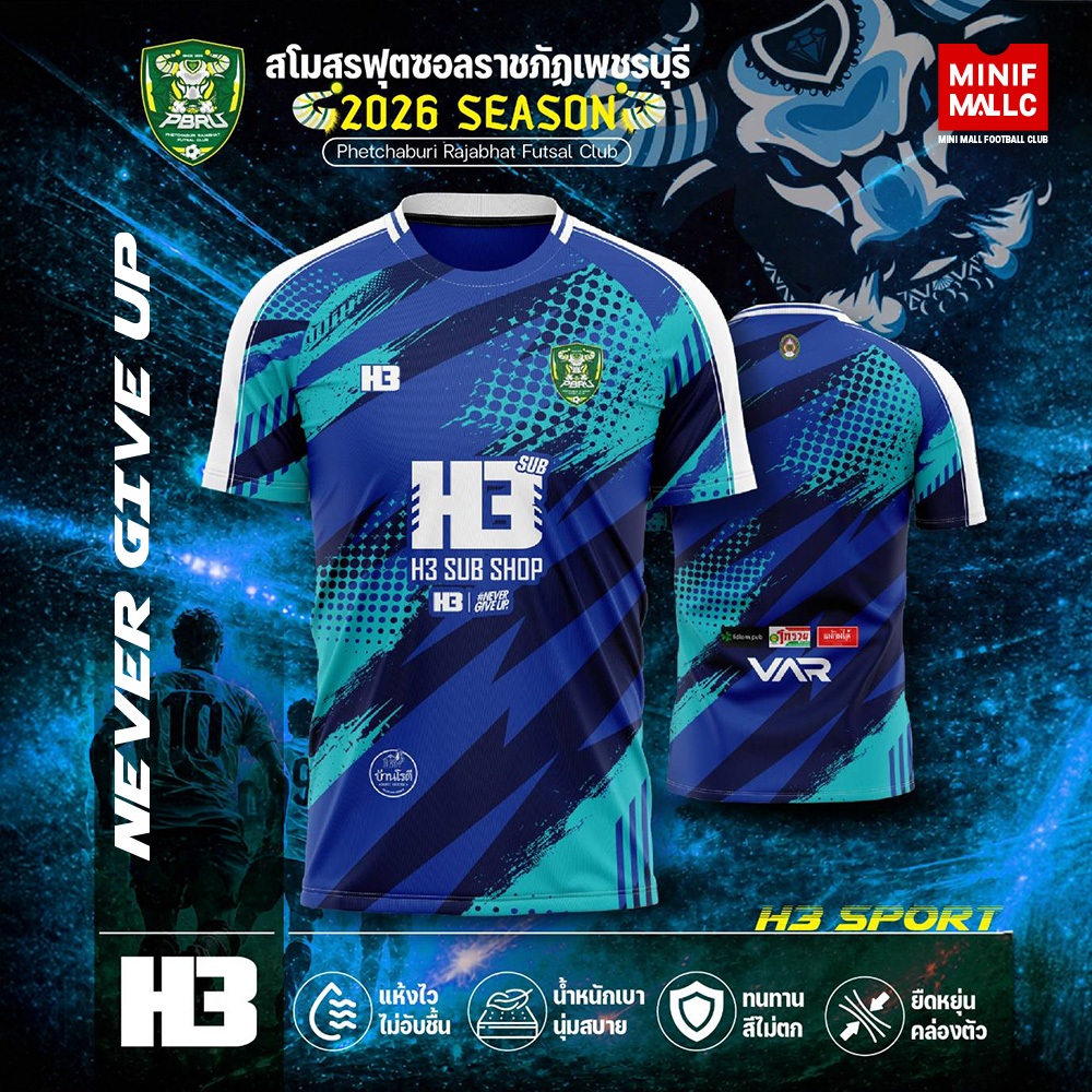 เสื้อกีฬาสโมสรราชภัฎเพชรบุรี H3 X Phetchaburi Rajabhat Futsal Club เสื้อเจอร์ซีย์ คุณภาพ ฤดูกาล 2026