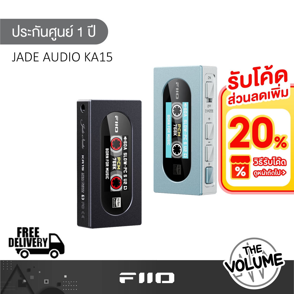 Fiio รุ่น Jade Audio KA15 | DAC/AMP รองรับ Hi-Res (รับประกันศูนย์ 1 ปี)