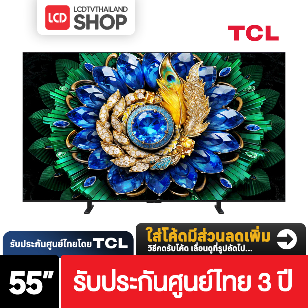 TCL 55A400M ขนาด 55 นิ้ว Premium QD-Mini LED TV A400M รับประกันศูนย์ไทย