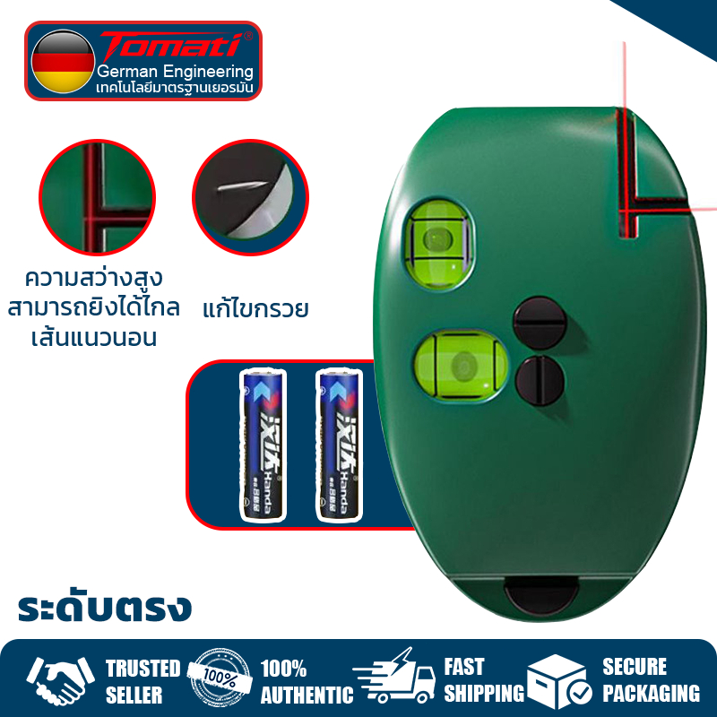 พร้อมจัดส่ง ระดับเลเซอร์เมาส์ 90 องศา พร้อมกับวัดระดับน้ำในตัว ระยะไกล 20 เมตร สำหรับตกแต่งบ้าน ทนทาน