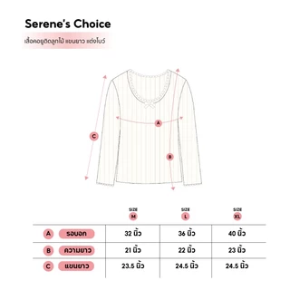 Serene's Choice เสื้อคอยู แขนยาว ติดลูกไม้ แต่งโบว์ ผ้าริ้ว Ribbed สไตล์เกาหลี โรแมนติก น่ารักมาก