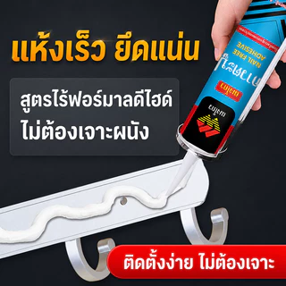 กาวตะปู เมงโถว 300ml ยกลัง 24 หลอด กาวติดผนังแรงยึดสูง กันน้ำ ไม่ต้องเจาะ ใช้กับไม้ กระเบื้อง โลหะ
