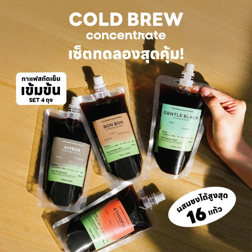 Cold Brew Coffee Concentrate ขนาด 200ml. | กาแฟสกัดเย็นเข้มข้น ขนาดทดลอง 4 รสชาติ | ผสมชงสูงสุด 16 แก้ว | CASA LAPIN